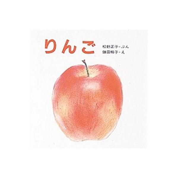 著者名：松野正子、鎌田暢子出版社名：童心社発売日：1984年01月商品状態：非常に良い※商品状態詳細は商品説明をご確認ください。