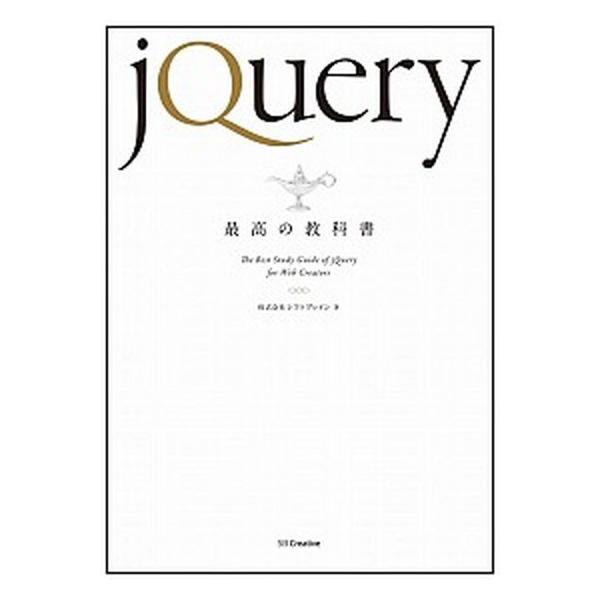 著者名：シフトブレイン出版社名：ＳＢクリエイティブ発売日：2013年12月商品状態：良い※商品状態詳細は商品説明をご確認ください。