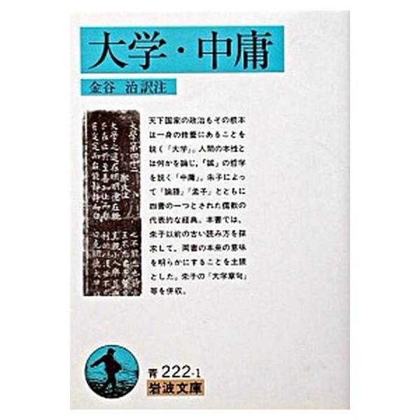 著者名：金谷治出版社名：岩波書店発売日：1998年04月商品状態：非常に良い※商品状態詳細は商品説明をご確認ください。