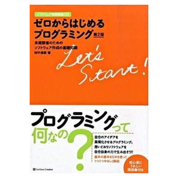 著者名：田中達彦出版社名：ＳＢクリエイティブ発売日：2009年02月商品状態：良い※商品状態詳細は商品説明をご確認ください。