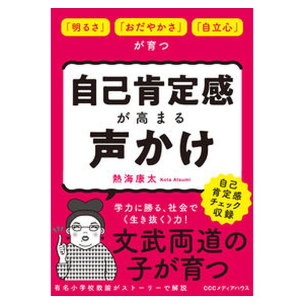 著者名：熱海康太出版社名：ＣＥメディアハウス発売日：2021年12月10日商品状態：良い※商品状態詳細は商品説明をご確認ください。