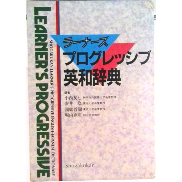 著者名：小西友七出版社名：小学館発売日：1992年01月01日商品状態：良い※商品状態詳細は商品説明をご確認ください。