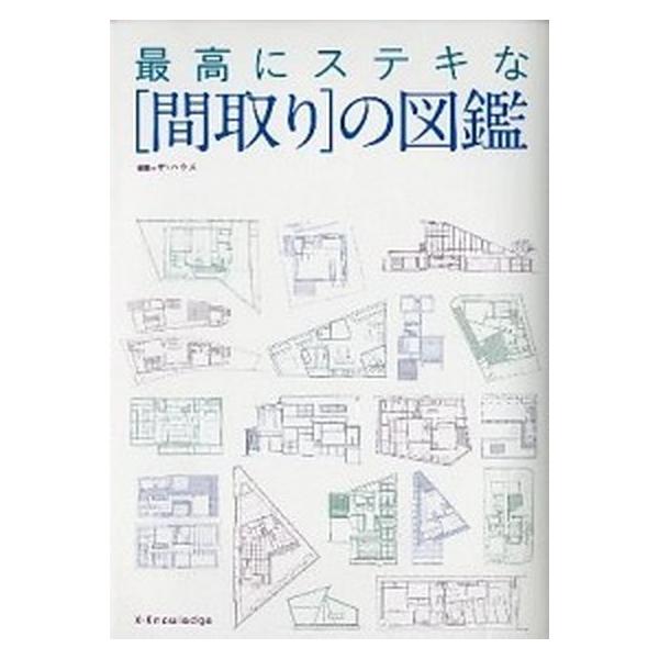 著者名：ザ・ハウス出版社名：エクスナレッジ発売日：2012年02月商品状態：良い※商品状態詳細は商品説明をご確認ください。