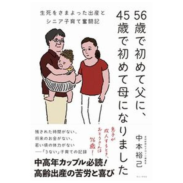 著者名：中本裕己出版社名：ワニ・プラス発売日：2022年12月10日商品状態：非常に良い※商品状態詳細は商品説明をご確認ください。