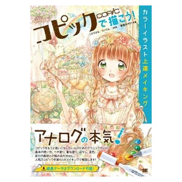 著者名：ことりはな、り−りん出版社名：翔泳社発売日：2015年08月商品状態：良い※商品状態詳細は商品説明をご確認ください。