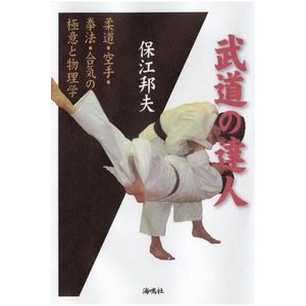 著者名：保江邦夫出版社名：海鳴社発売日：2007年04月商品状態：非常に良い※商品状態詳細は商品説明をご確認ください。