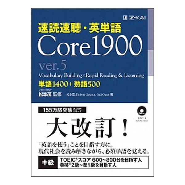 著者名：松本茂（コミュニケーション教育学）、ロバート・ゲイナー出版社名：Ｚ会ＣＡ発売日：2018年03月20日商品状態：非常に良い※商品状態詳細は商品説明をご確認ください。