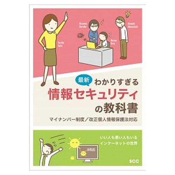 著者名：エスシ−シ−出版社名：エスシ−シ−発売日：2016年02月商品状態：非常に良い※商品状態詳細は商品説明をご確認ください。