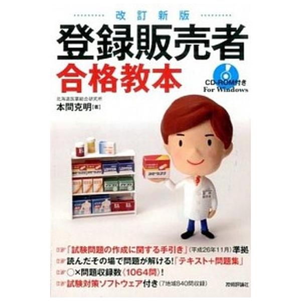 著者名：本間克明出版社名：技術評論社発売日：2015年04月商品状態：良い※商品状態詳細は商品説明をご確認ください。