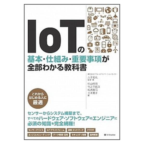 著者名：八子知礼、杉山恒司出版社名：ＳＢクリエイティブ発売日：2017年11月01日商品状態：非常に良い※商品状態詳細は商品説明をご確認ください。