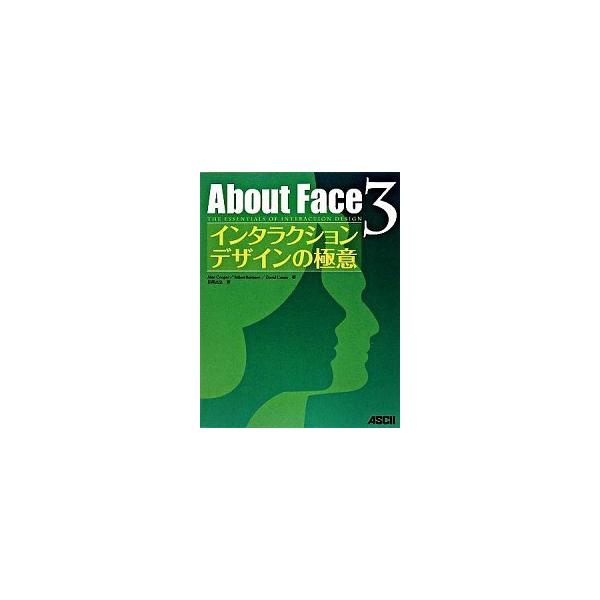 Ａｂｏｕｔ ｆａｃｅ ３ インタラクションデザインの極意/アスキ-・メディアワ-クス/アラン・ク-パ-（大型本） 中古