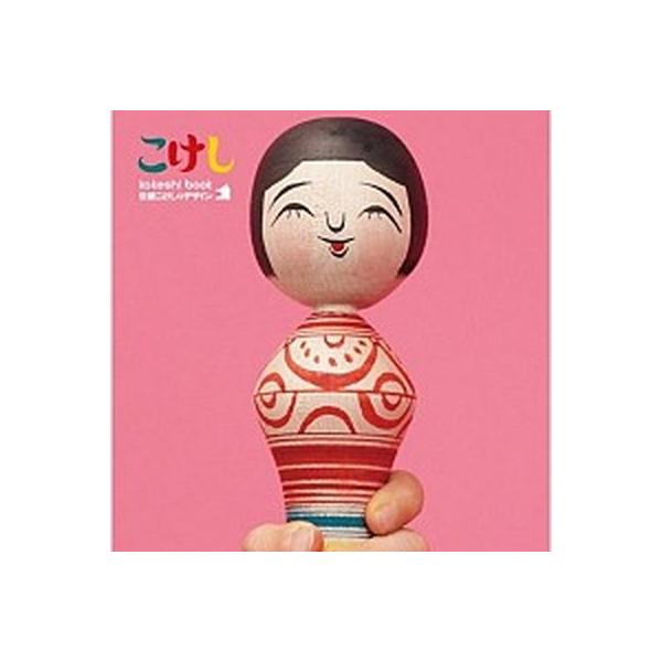 ｋｏｋｅｓｈｉ　ｂｏｏｋ 伝統こけしのデザイン/青幻舎/ＣＯＣＨＡＥ（ペーパーバック） 中古