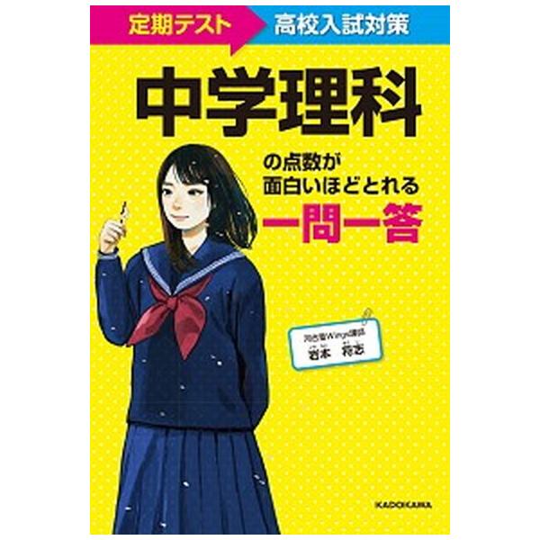 著者名：岩本将志出版社名：ＫＡＤＯＫＡＷＡ発売日：2019年01月26日商品状態：非常に良い※商品状態詳細は商品説明をご確認ください。