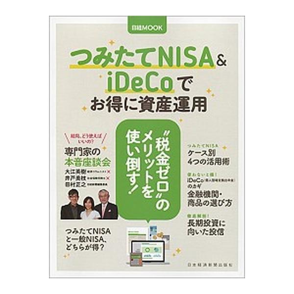 著者名：編集:日本経済新聞出版社出版社名：日経ＢＰＭ（日本経済新聞出版本部）発売日：2017年12月18日商品状態：非常に良い※商品状態詳細は商品説明をご確認ください。