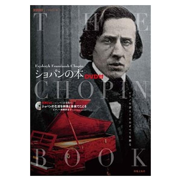 著者名：音楽の友編集部出版社名：音楽之友社発売日：2015年07月28日商品状態：良い※商品状態詳細は商品説明をご確認ください。