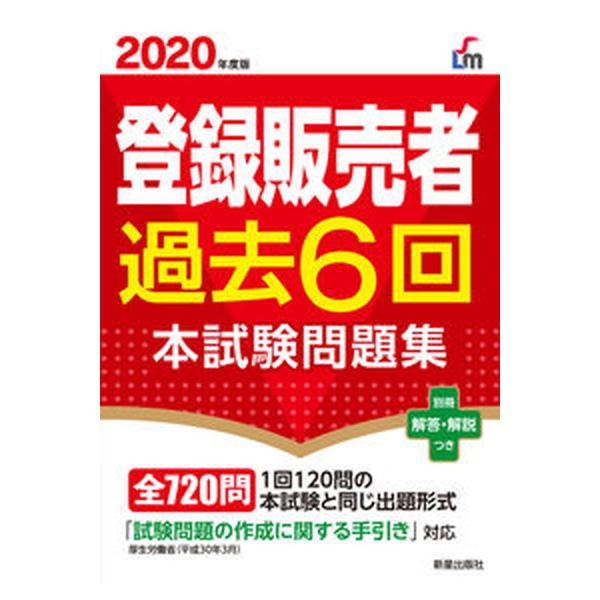 著者名：齊藤貴子出版社名：新星出版社発売日：2020年07月05日商品状態：非常に良い※商品状態詳細は商品説明をご確認ください。