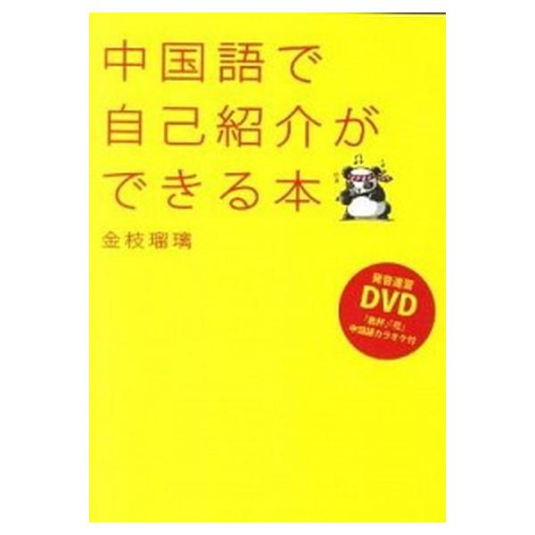 著者名：金枝瑠璃出版社名：メディアファクトリ−発売日：2011年9月22日商品状態：非常に良い※商品状態詳細は商品説明をご確認ください。