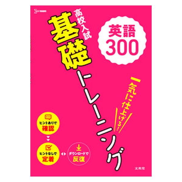 著者名：文英堂編集部出版社名：文英堂発売日：2019年商品状態：非常に良い※商品状態詳細は商品説明をご確認ください。