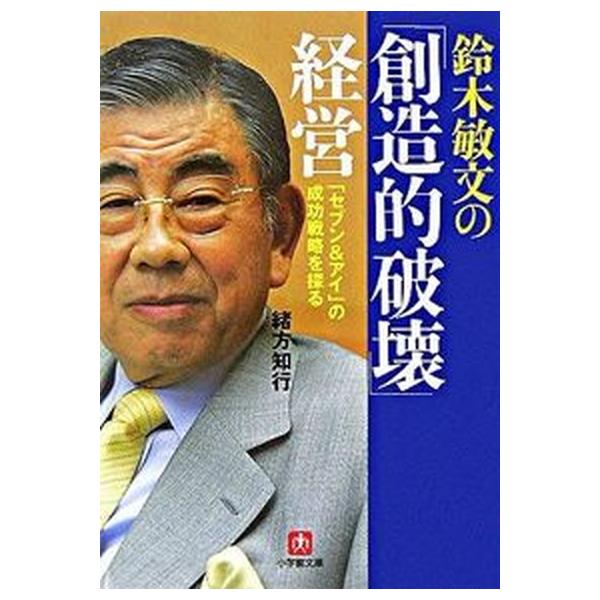 著者名：緒方知行出版社名：小学館発売日：2006年05月01日商品状態：非常に良い※商品状態詳細は商品説明をご確認ください。