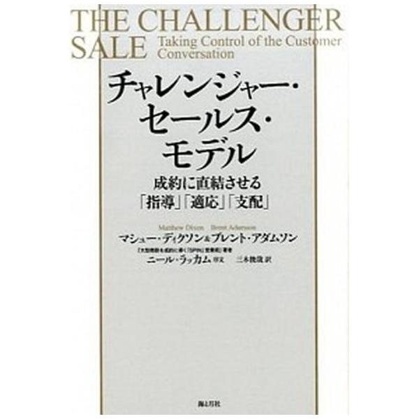 著者名：マシュ−・ディクソン、ブレント・アダムソン出版社名：海と月社発売日：2015年11月商品状態：非常に良い※商品状態詳細は商品説明をご確認ください。