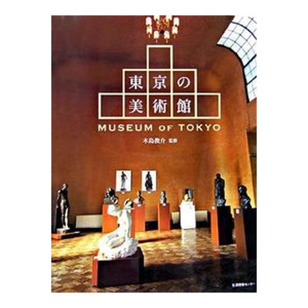 著者名：木島俊介出版社名：生活情報センタ−発売日：2006年06月商品状態：良い※商品状態詳細は商品説明をご確認ください。