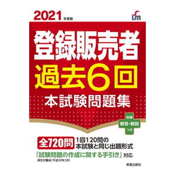 著者名：齊藤貴子出版社名：新星出版社発売日：2021年06月15日商品状態：良い※商品状態詳細は商品説明をご確認ください。