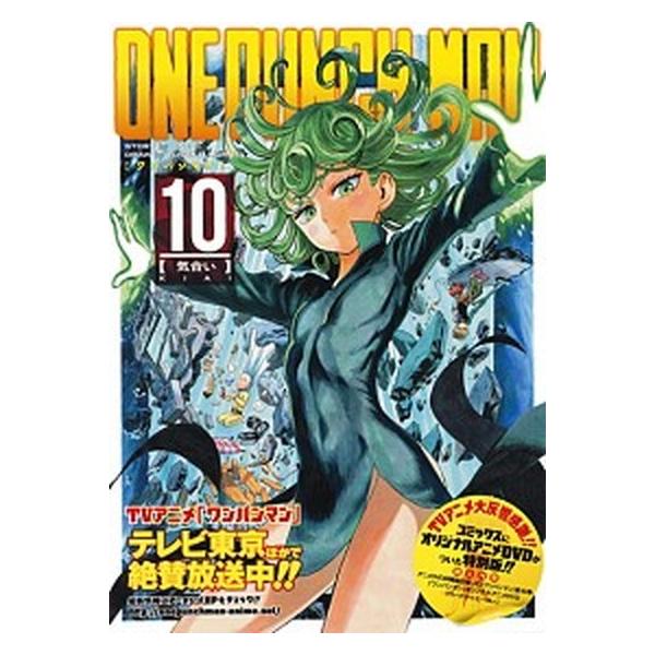 著者名：村田雄介、ＯＮＥ出版社名：集英社発売日：2015年12月09日商品状態：良い※商品状態詳細は商品説明をご確認ください。