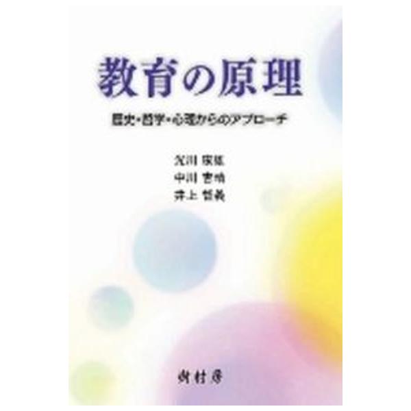 著者名：光川康雄、中川吉晴出版社名：樹村房発売日：2016年03月商品状態：非常に良い※商品状態詳細は商品説明をご確認ください。