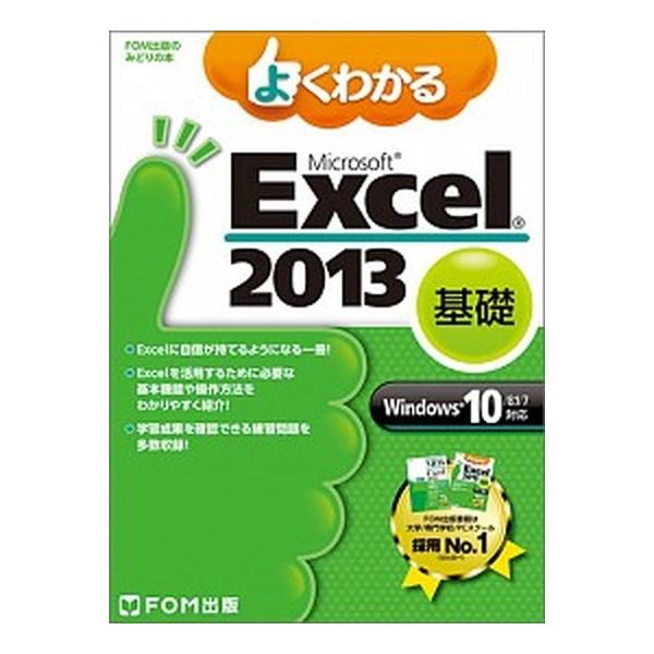 著者名：富士通エフ・オー・エム出版社名：富士通エフ・オ−・エム発売日：2015年11月商品状態：非常に良い※商品状態詳細は商品説明をご確認ください。