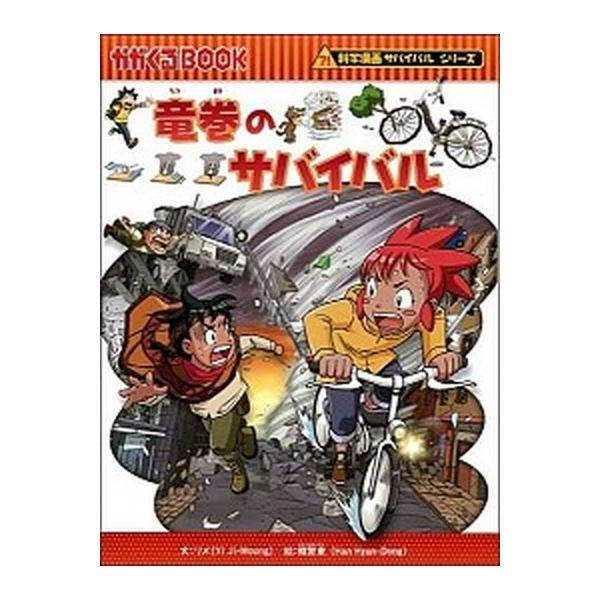 著者名：リメ、韓賢東出版社名：朝日新聞出版発売日：2014年01月30日商品状態：良い※商品状態詳細は商品説明をご確認ください。