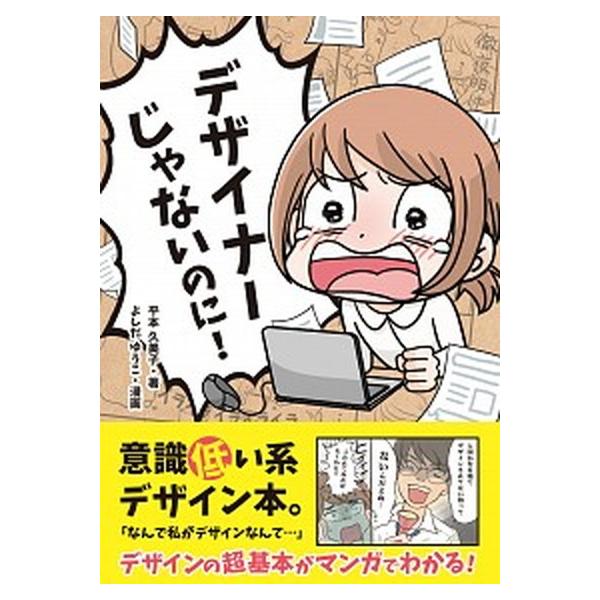 著者名：平本久美子、よしだゆうこ出版社名：ソシム発売日：2020年10月05日商品状態：非常に良い※商品状態詳細は商品説明をご確認ください。