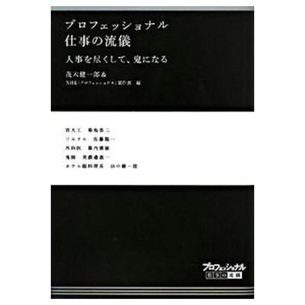 著者名：茂木健一郎、日本放送協会出版社名：ＮＨＫ出版発売日：2008年01月商品状態：非常に良い※商品状態詳細は商品説明をご確認ください。