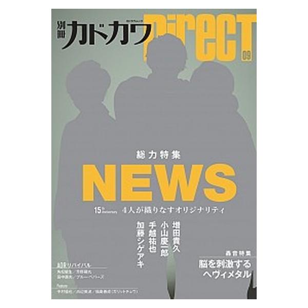 著者名：出版社名：ＫＡＤＯＫＡＷＡ発売日：2018年03月26日商品状態：良い※商品状態詳細は商品説明をご確認ください。