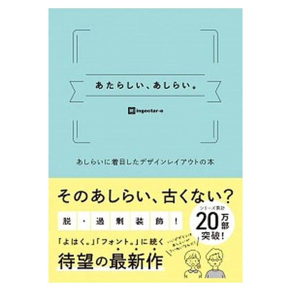 著者名：ｉｎｇｅｃｔａｒ−ｅ出版社名：ソシム発売日：2020年09月10日商品状態：非常に良い※商品状態詳細は商品説明をご確認ください。