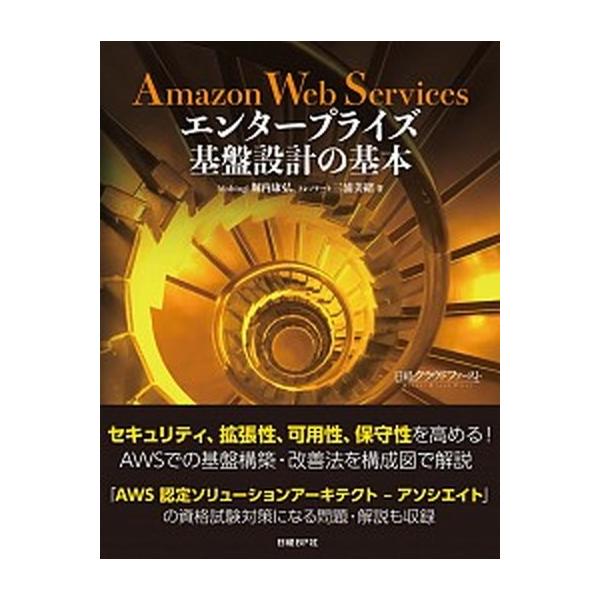 著者名：堀内康弘、三浦美緒出版社名：日経ＢＰ発売日：2018年10月08日商品状態：非常に良い※商品状態詳細は商品説明をご確認ください。