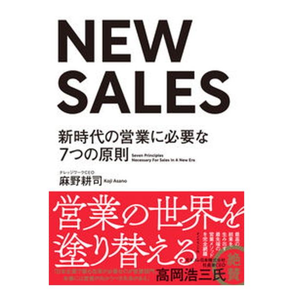 著者名：麻野耕司出版社名：ダイヤモンド社発売日：2022年06月07日商品状態：非常に良い※商品状態詳細は商品説明をご確認ください。