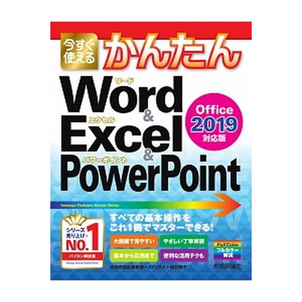 著者名：技術評論社編集部、ＡＹＵＲＡ出版社名：技術評論社発売日：2019年07月06日商品状態：良い※商品状態詳細は商品説明をご確認ください。