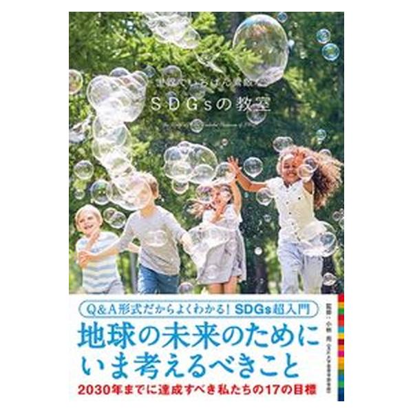 著者名：小林亮出版社名：三才ブックス発売日：2021年07月01日商品状態：良い※商品状態詳細は商品説明をご確認ください。