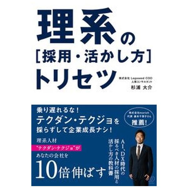 著者名：杉浦大介出版社名：ぱる出版発売日：2021年04月13日商品状態：非常に良い※商品状態詳細は商品説明をご確認ください。