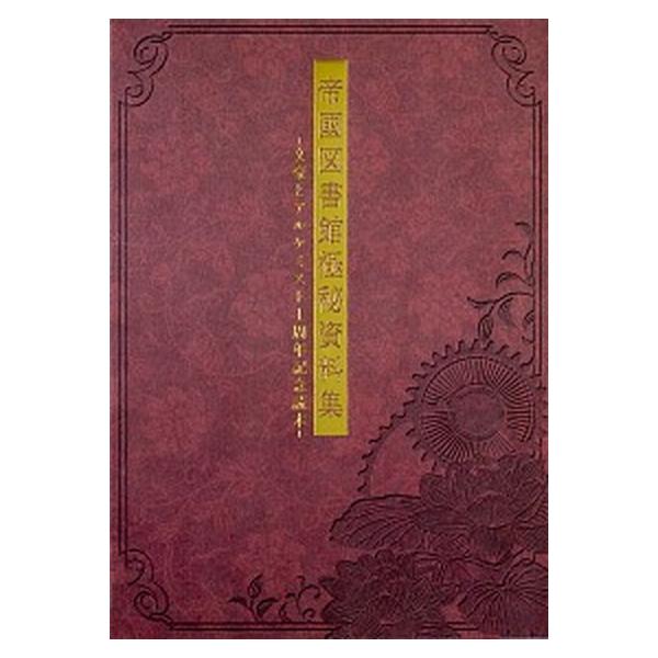 著者名：ＤＭＭ．ｃｏｍラボ出版社名：ＫＡＤＯＫＡＷＡ　Ｇａｍｅ　Ｌｉｎｋａｇ発売日：2017年11月01日商品状態：良い※商品状態詳細は商品説明をご確認ください。