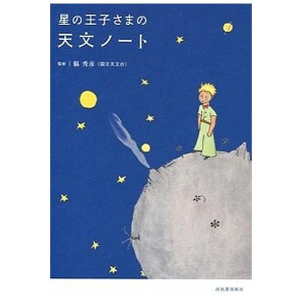 著者名：県秀彦出版社名：河出書房新社発売日：2013年02月商品状態：非常に良い※商品状態詳細は商品説明をご確認ください。