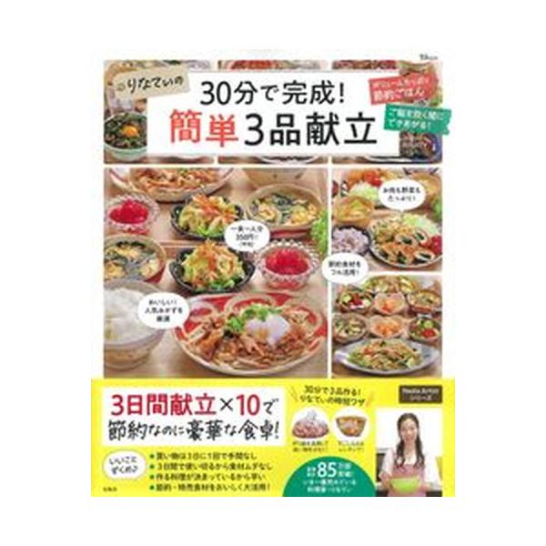著者名：ＲＩＮＡＴＹ出版社名：宝島社発売日：2022年07月26日商品状態：良い※商品状態詳細は商品説明をご確認ください。