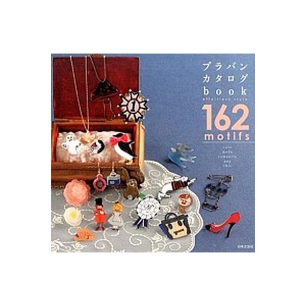著者名：日本文芸社出版社名：日本文芸社発売日：2015年06月商品状態：非常に良い※商品状態詳細は商品説明をご確認ください。