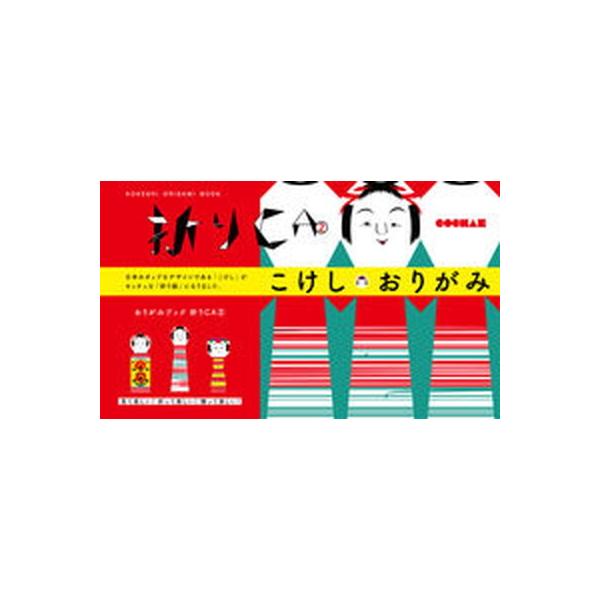 著者名：ＣＯＣＨＡＥ出版社名：草紙堂発売日：2010年12月20日商品状態：非常に良い※商品状態詳細は商品説明をご確認ください。
