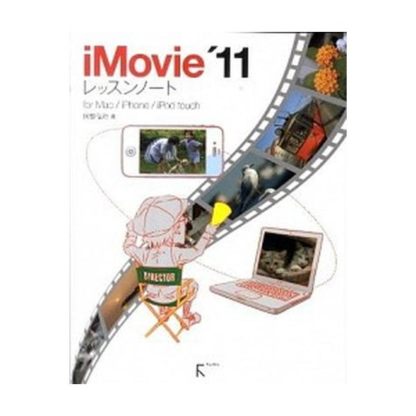 著者名：阿部信行出版社名：ラトルズ発売日：2011年06月商品状態：良い※商品状態詳細は商品説明をご確認ください。