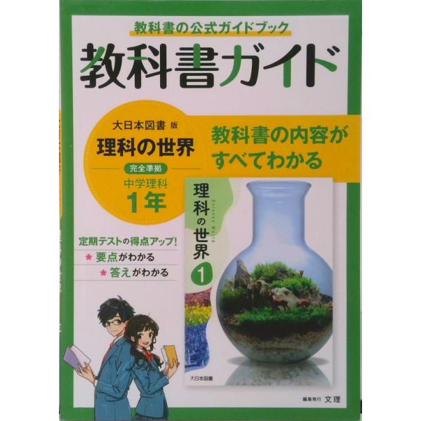 著者名：出版社名：文理発売日：2021年3月15日商品状態：良い※商品状態詳細は商品説明をご確認ください。