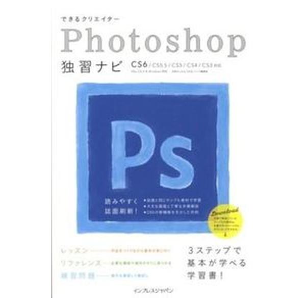 著者名：古岡ひふみ、インプレスジャパン出版社名：インプレスジャパン発売日：2012年10月商品状態：非常に良い※商品状態詳細は商品説明をご確認ください。