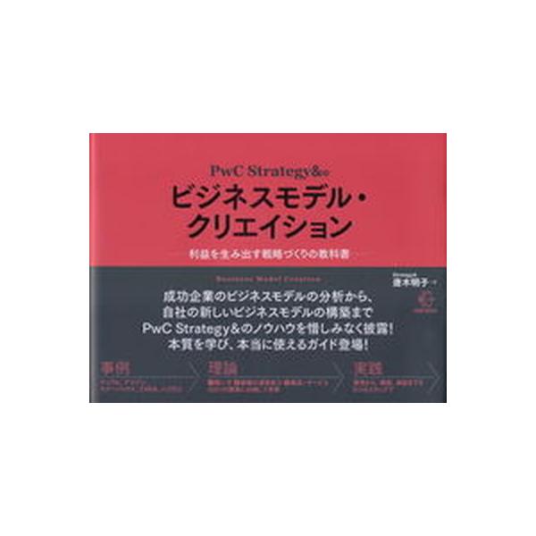 著者名：唐木明子出版社名：ＢＯＷ＆ＰＡＲＴＮＥＲＳ発売日：2021年11月30日商品状態：非常に良い※商品状態詳細は商品説明をご確認ください。