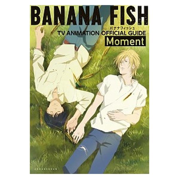 BANANA FISH TVアニメ公式ガイド〜Moment〜/小学館