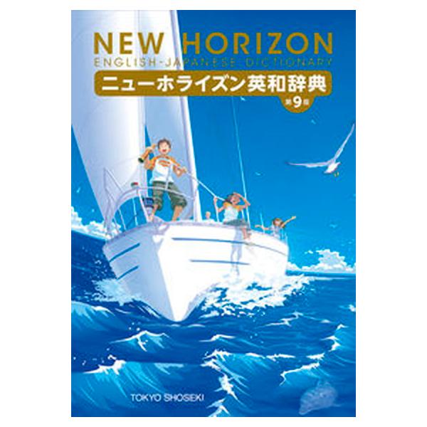 著者名：笠島準一出版社名：東京書籍発売日：2020年12月01日商品状態：良い※商品状態詳細は商品説明をご確認ください。